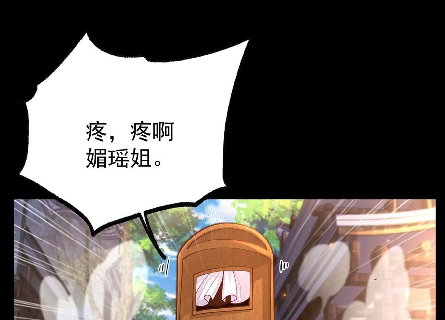 《开局获得神脉的我无敌了》025 大宝贝？ 第40页