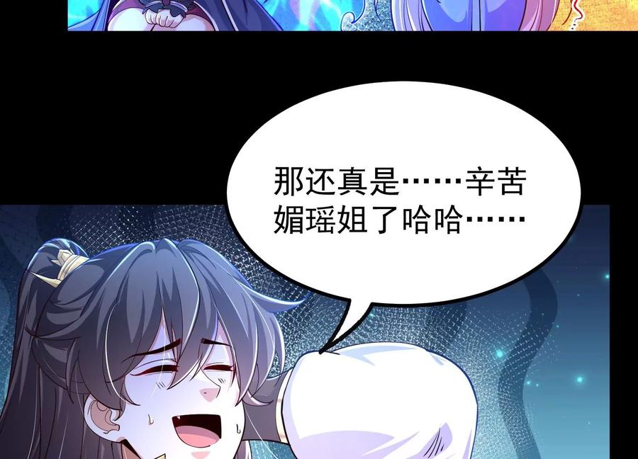 《开局获得神脉的我无敌了》025 大宝贝？ 第32页