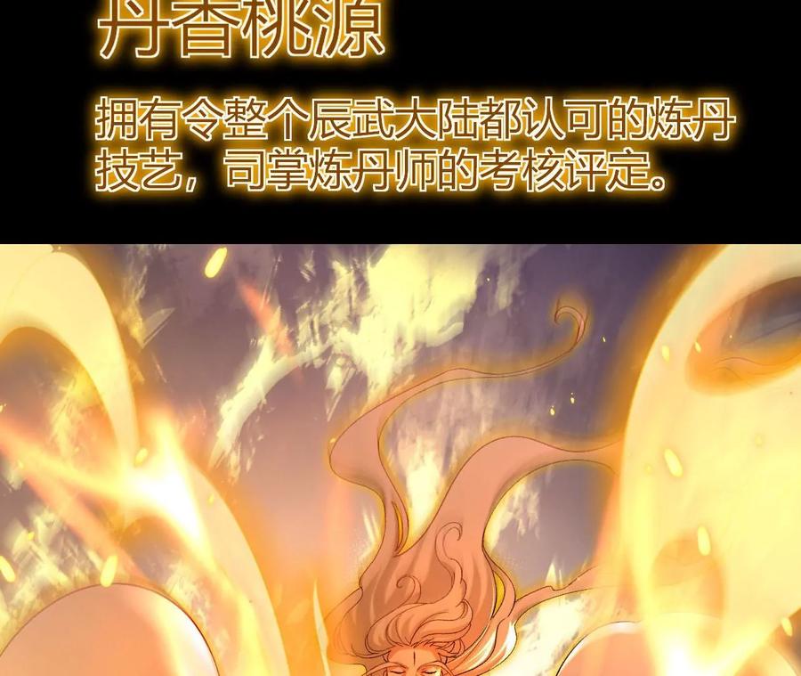 《开局获得神脉的我无敌了》025 大宝贝？ 第114页