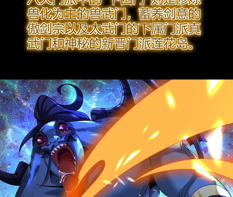《开局获得神脉的我无敌了》025 大宝贝？ 第119页