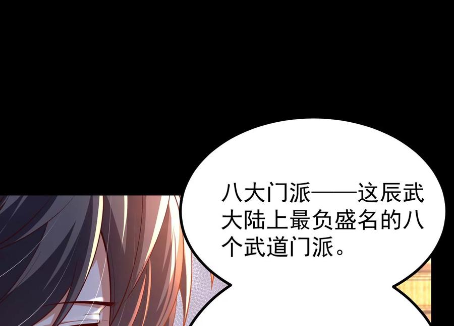 《开局获得神脉的我无敌了》025 大宝贝？ 第11页
