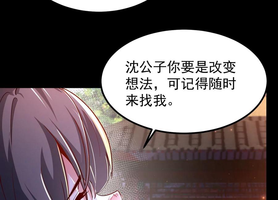 《开局获得神脉的我无敌了》025 大宝贝？ 第95页