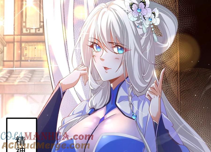 《开局获得神脉的我无敌了》025 大宝贝？ 第9页
