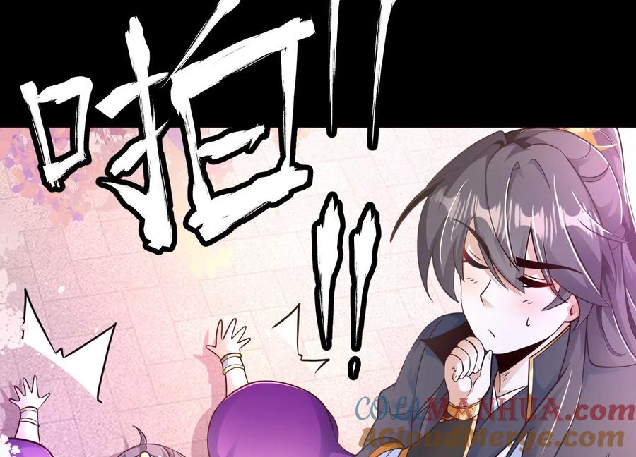《开局获得神脉的我无敌了》025 大宝贝？ 第89页