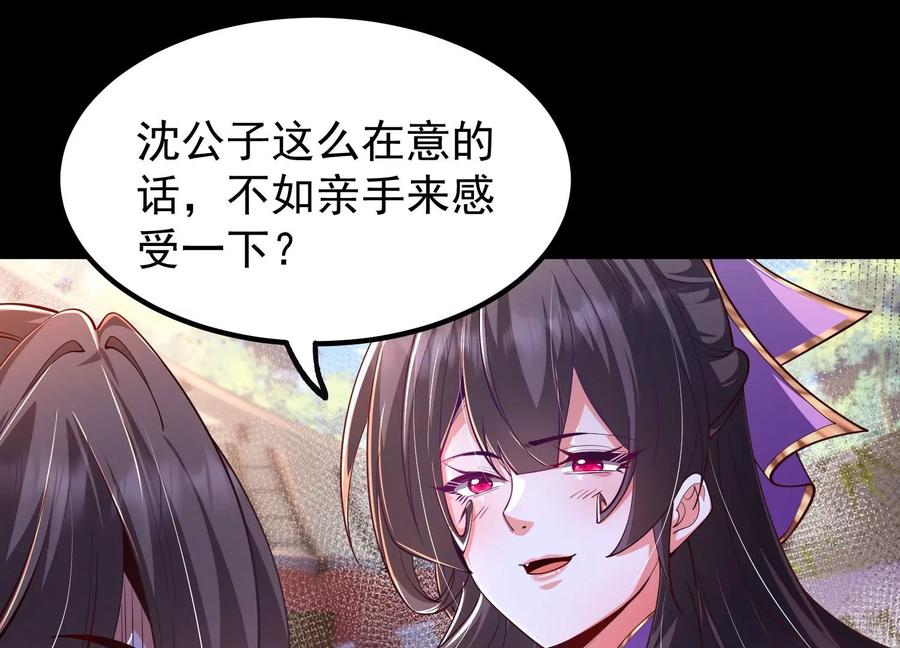 《开局获得神脉的我无敌了》025 大宝贝？ 第60页