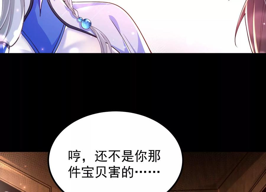 《开局获得神脉的我无敌了》025 大宝贝？ 第20页