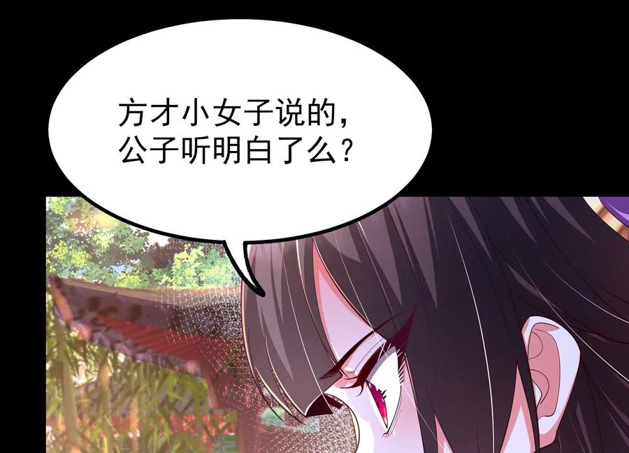 《开局获得神脉的我无敌了》025 大宝贝？ 第67页