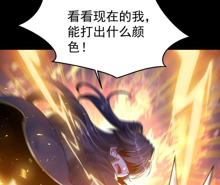 《开局获得神脉的我无敌了》026 王城武道会 第39页