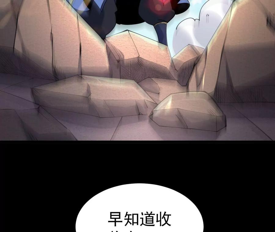 《开局获得神脉的我无敌了》026 王城武道会 第48页