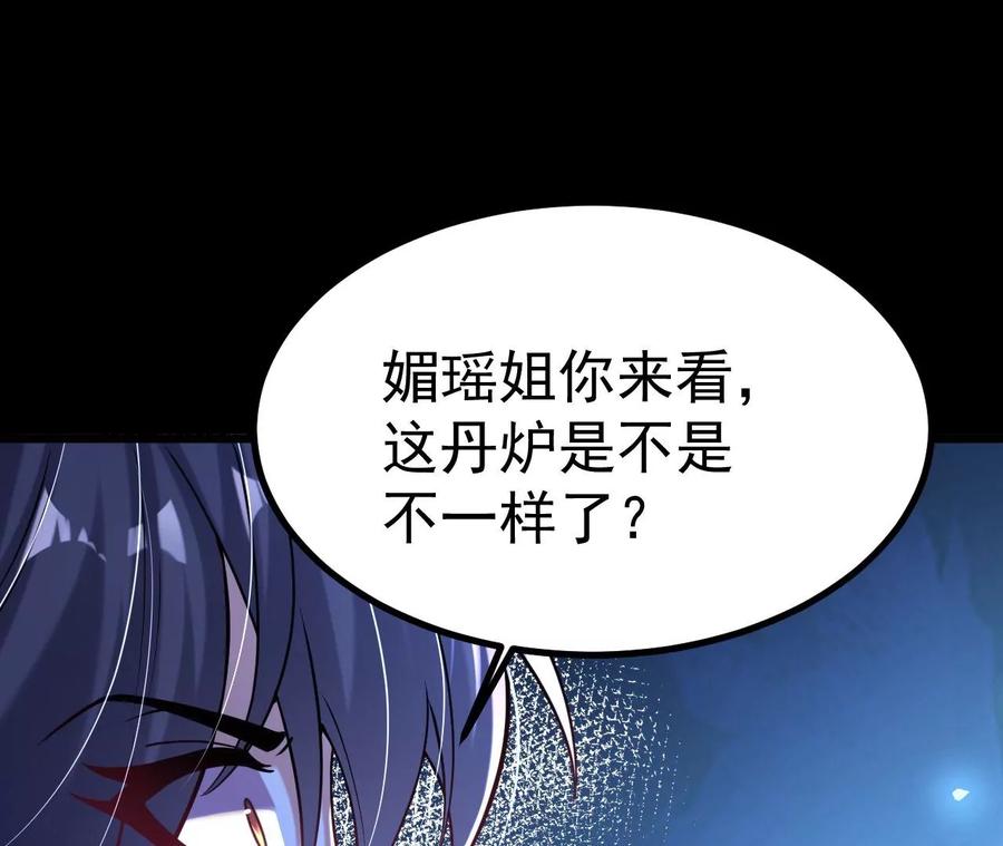 《开局获得神脉的我无敌了》026 王城武道会 第93页