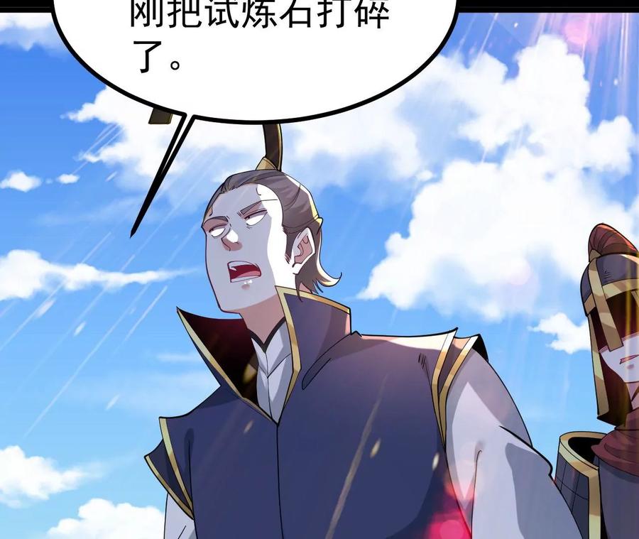 《开局获得神脉的我无敌了》026 王城武道会 第53页