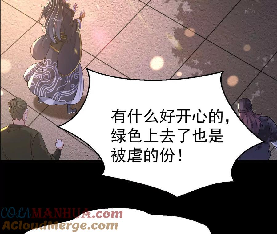 《开局获得神脉的我无敌了》026 王城武道会 第28页