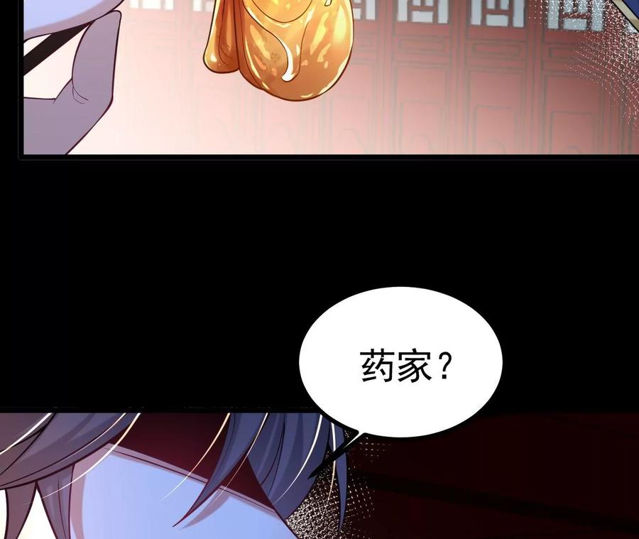 《开局获得神脉的我无敌了》026 王城武道会 第65页