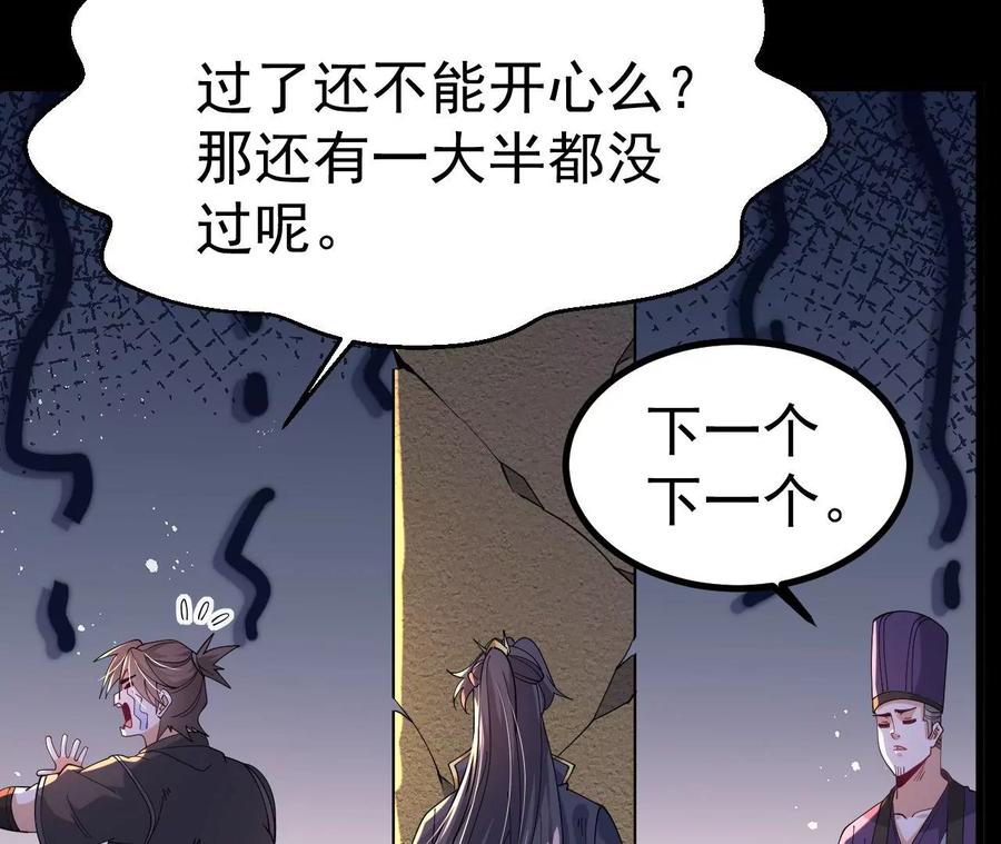 《开局获得神脉的我无敌了》026 王城武道会 第29页