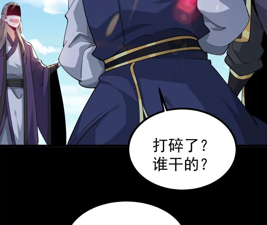《开局获得神脉的我无敌了》026 王城武道会 第54页