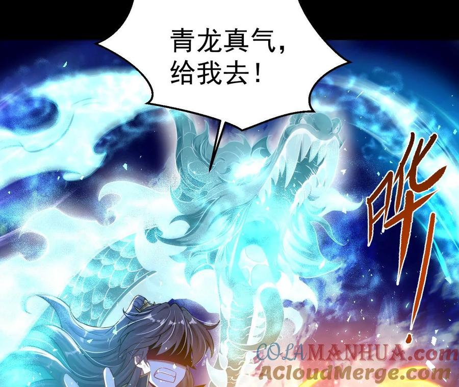 《开局获得神脉的我无敌了》026 王城武道会 第82页