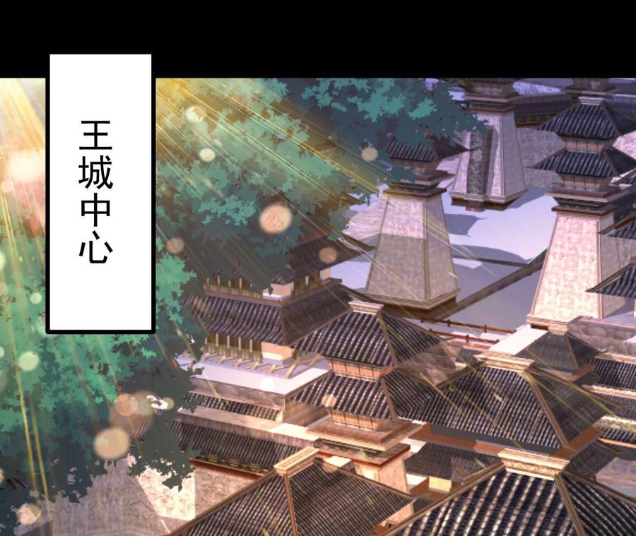 《开局获得神脉的我无敌了》026 王城武道会 第6页