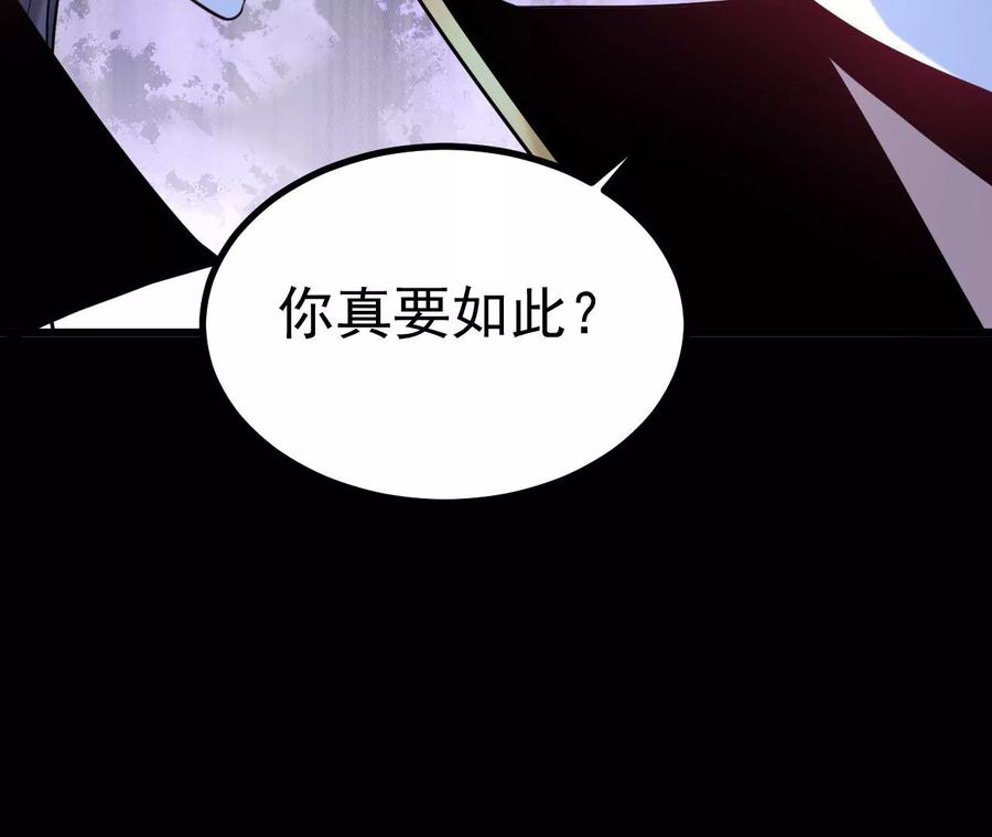 《开局获得神脉的我无敌了》026 王城武道会 第74页