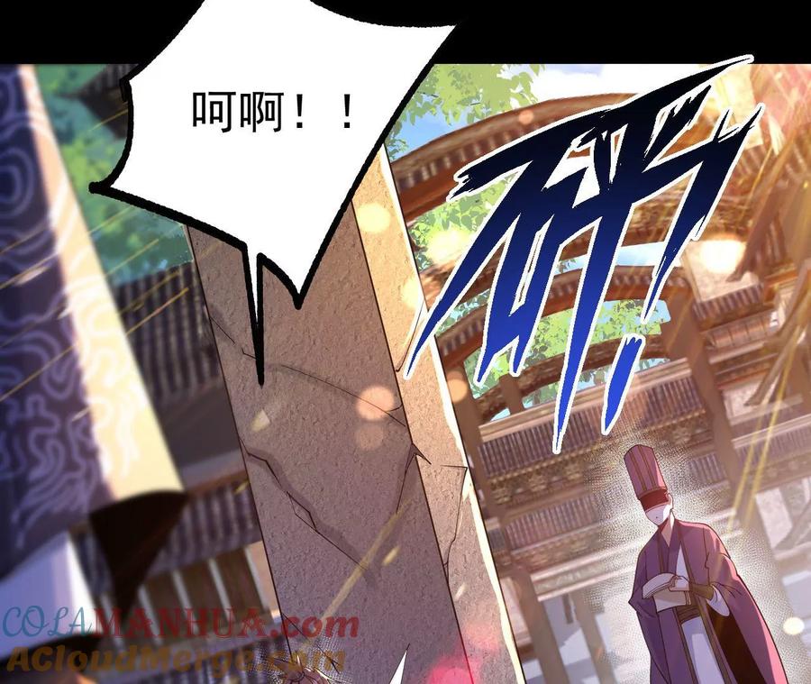 《开局获得神脉的我无敌了》026 王城武道会 第22页
