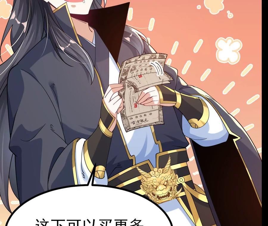 《开局获得神脉的我无敌了》026 王城武道会 第8页