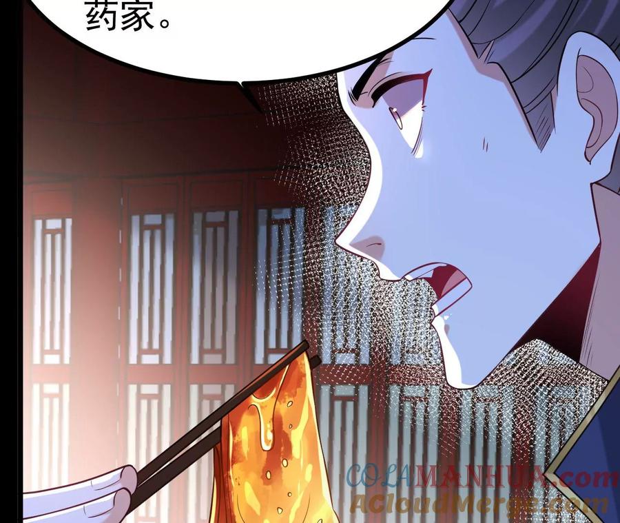 《开局获得神脉的我无敌了》026 王城武道会 第64页