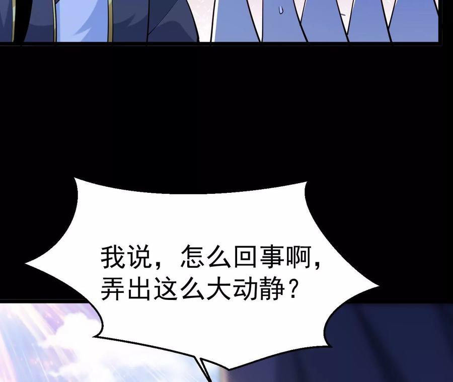 《开局获得神脉的我无敌了》026 王城武道会 第50页