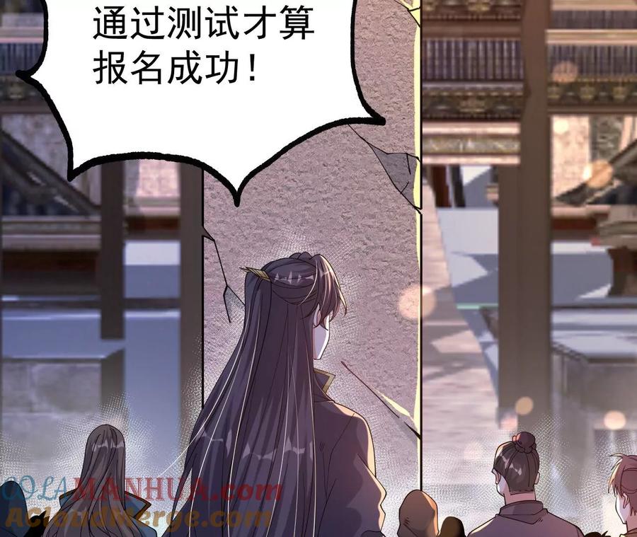《开局获得神脉的我无敌了》026 王城武道会 第13页
