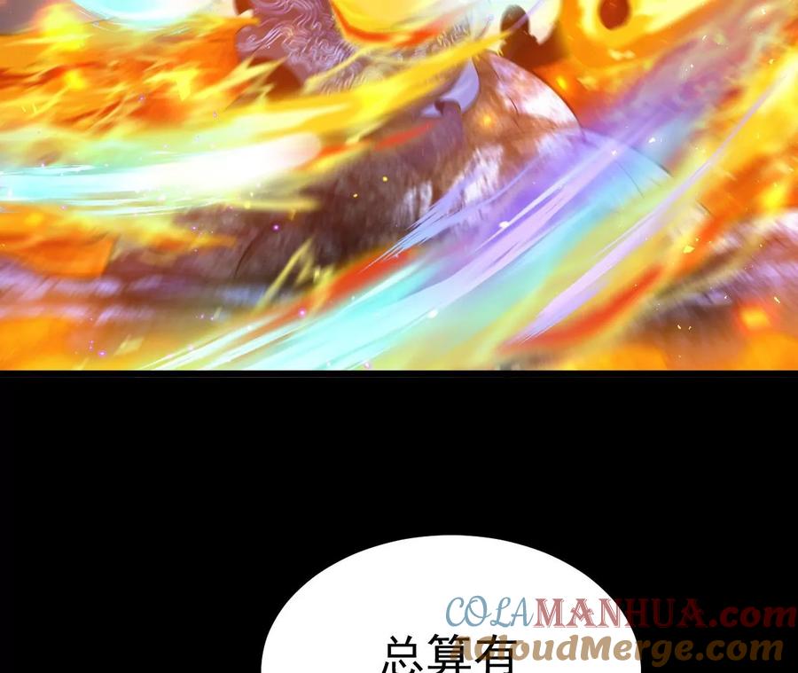 《开局获得神脉的我无敌了》026 王城武道会 第79页