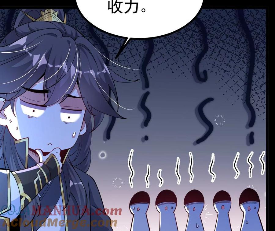 《开局获得神脉的我无敌了》026 王城武道会 第49页
