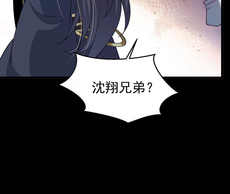 《开局获得神脉的我无敌了》026 王城武道会 第56页