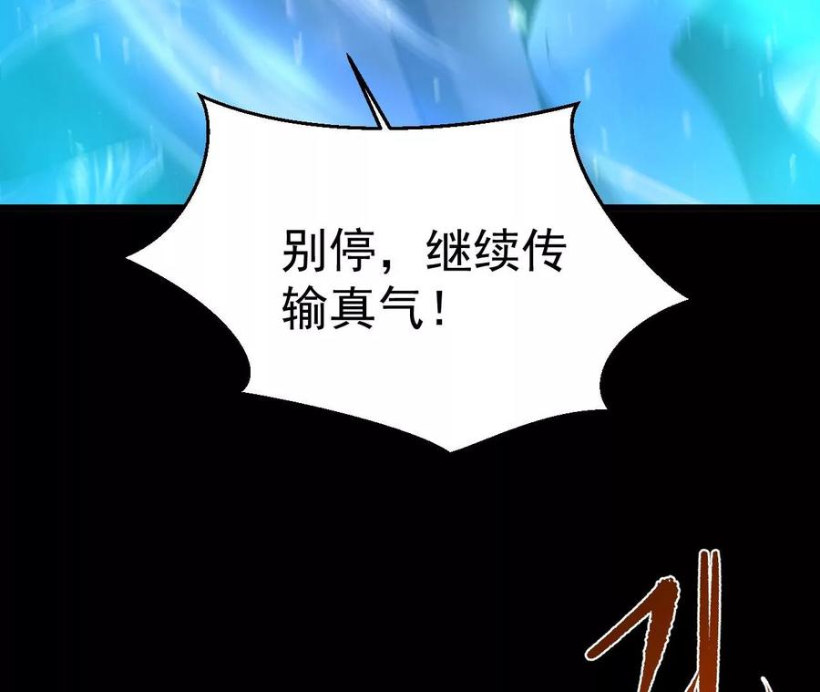 《开局获得神脉的我无敌了》026 王城武道会 第87页