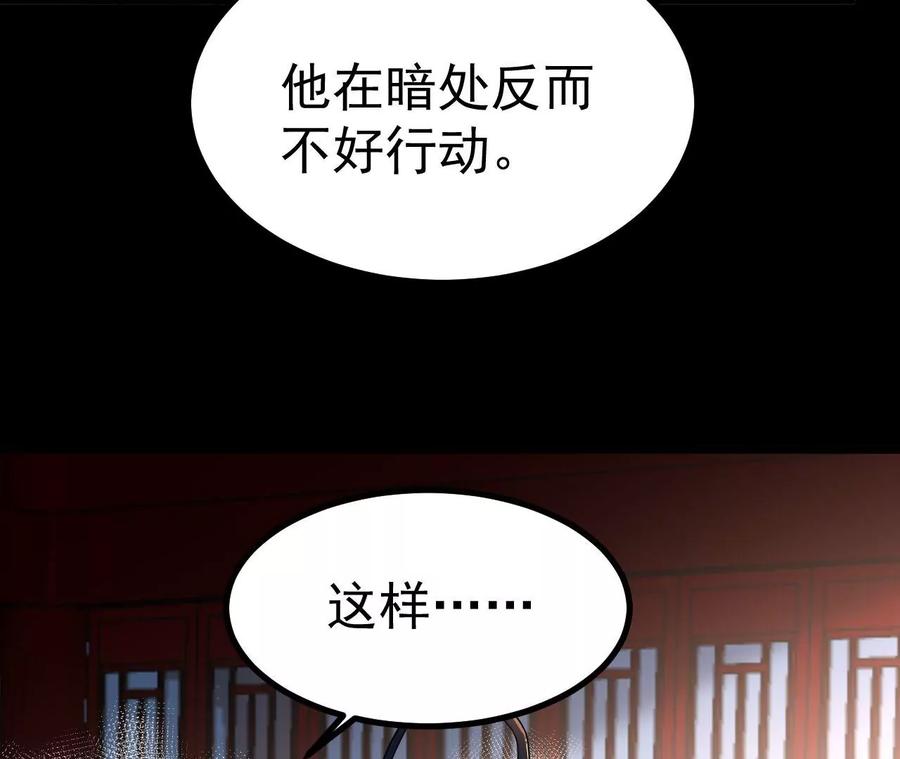 《开局获得神脉的我无敌了》026 王城武道会 第71页