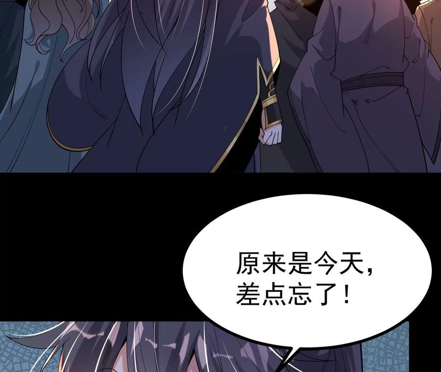 《开局获得神脉的我无敌了》026 王城武道会 第14页