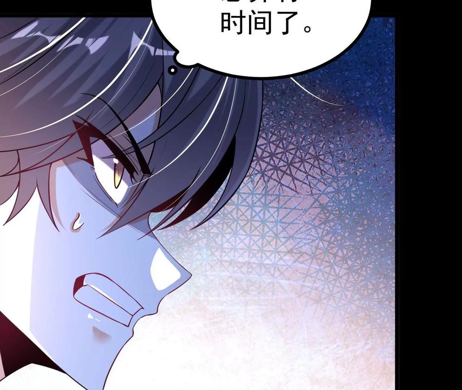 《开局获得神脉的我无敌了》026 王城武道会 第80页