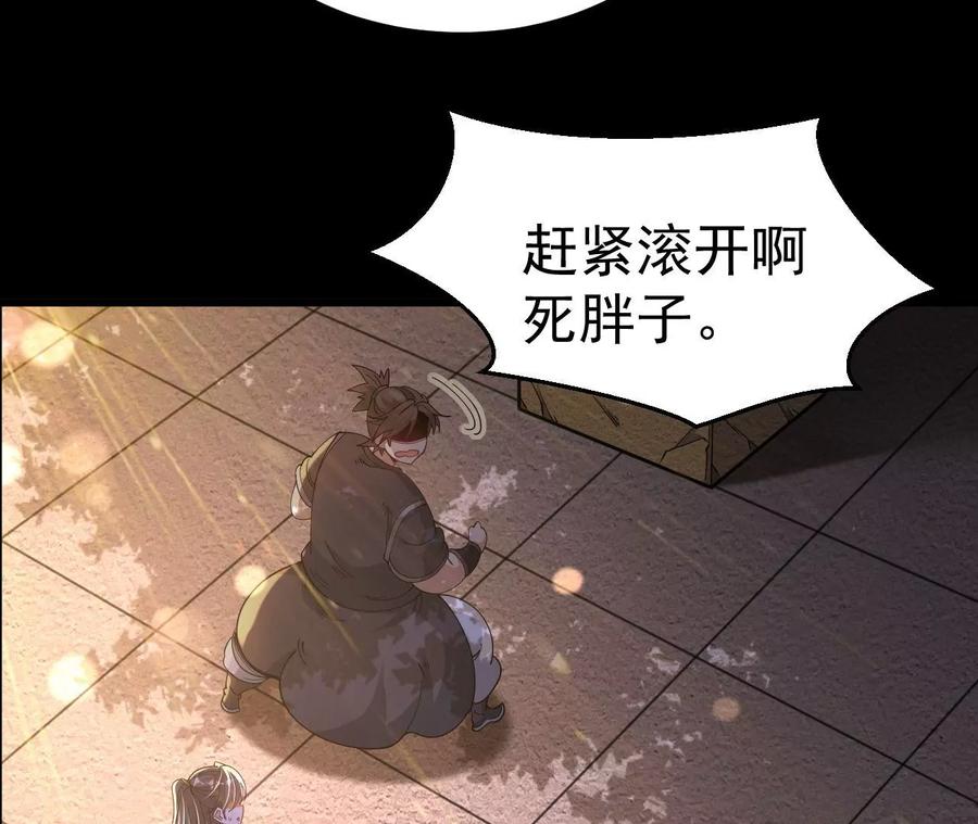 《开局获得神脉的我无敌了》026 王城武道会 第27页
