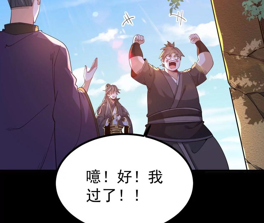 《开局获得神脉的我无敌了》026 王城武道会 第26页