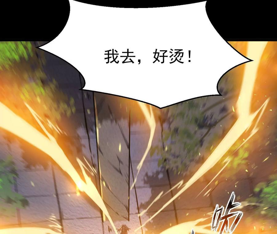 《开局获得神脉的我无敌了》026 王城武道会 第36页