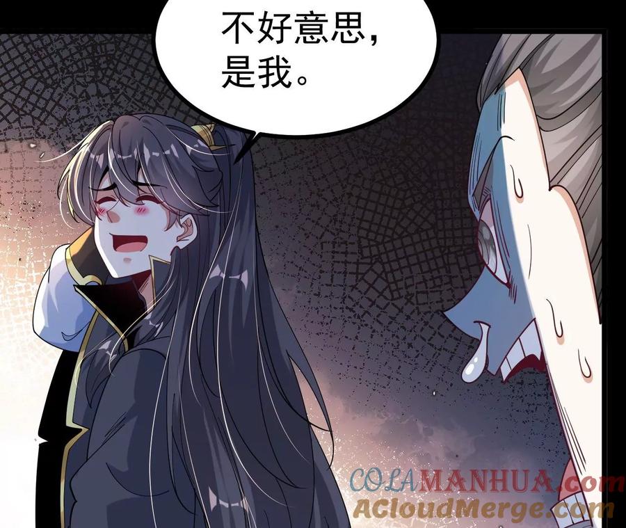 《开局获得神脉的我无敌了》026 王城武道会 第55页
