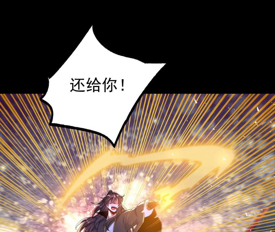 《开局获得神脉的我无敌了》027 丹炉法阵 第68页