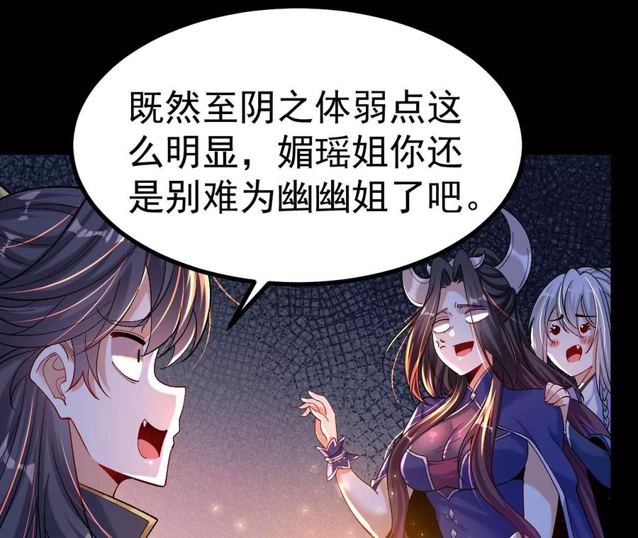 《开局获得神脉的我无敌了》027 丹炉法阵 第12页