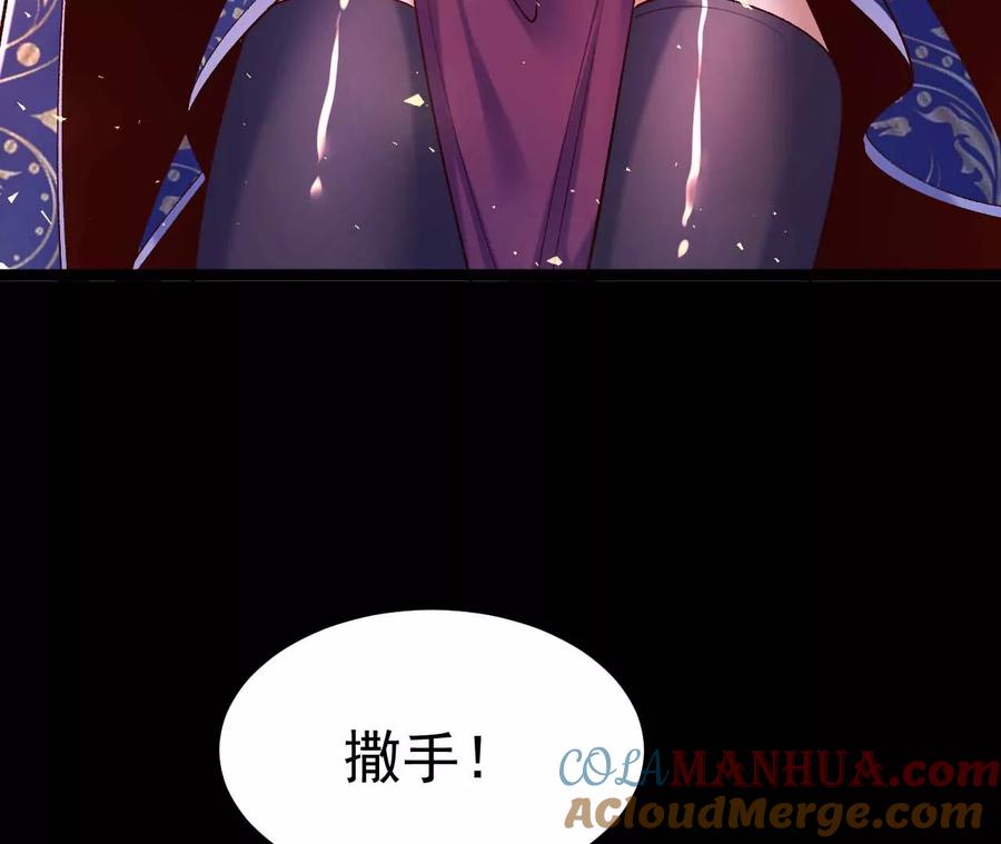 《开局获得神脉的我无敌了》027 丹炉法阵 第16页
