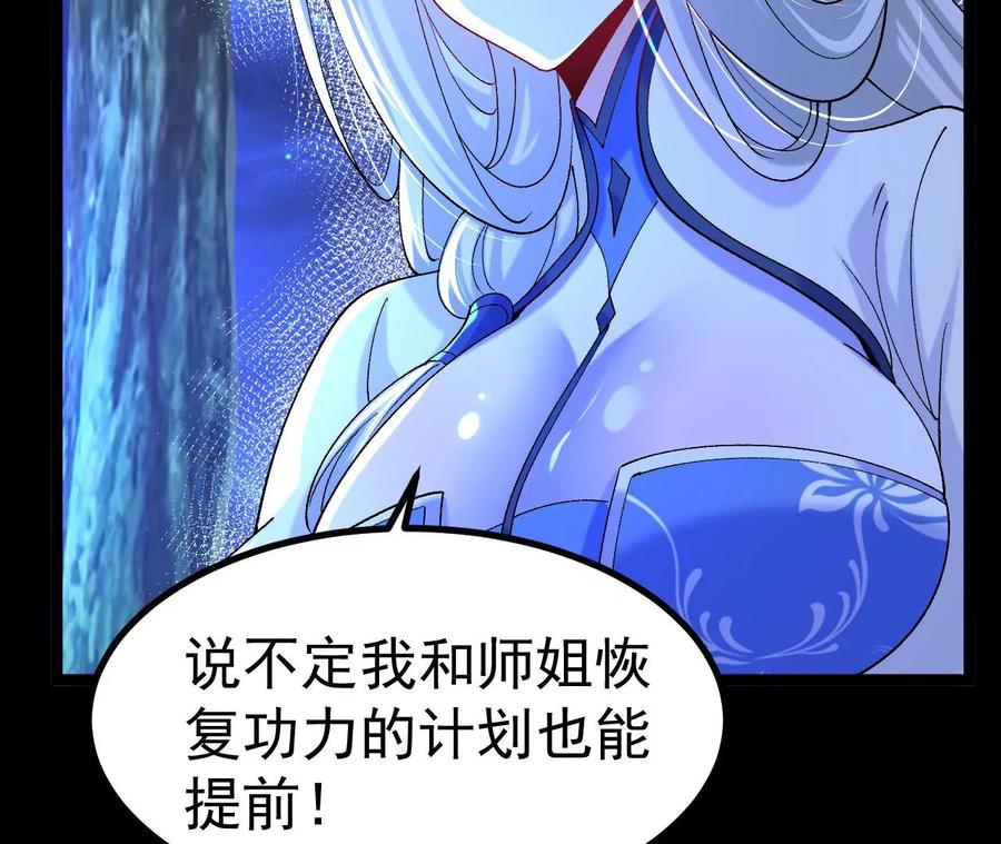 《开局获得神脉的我无敌了》027 丹炉法阵 第38页
