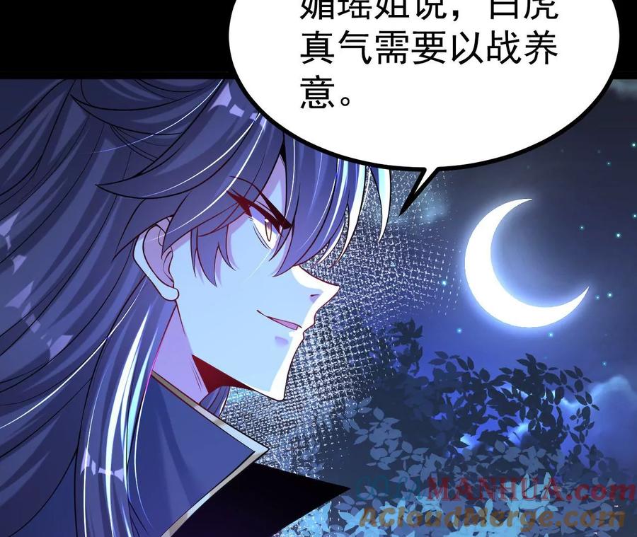 《开局获得神脉的我无敌了》027 丹炉法阵 第82页