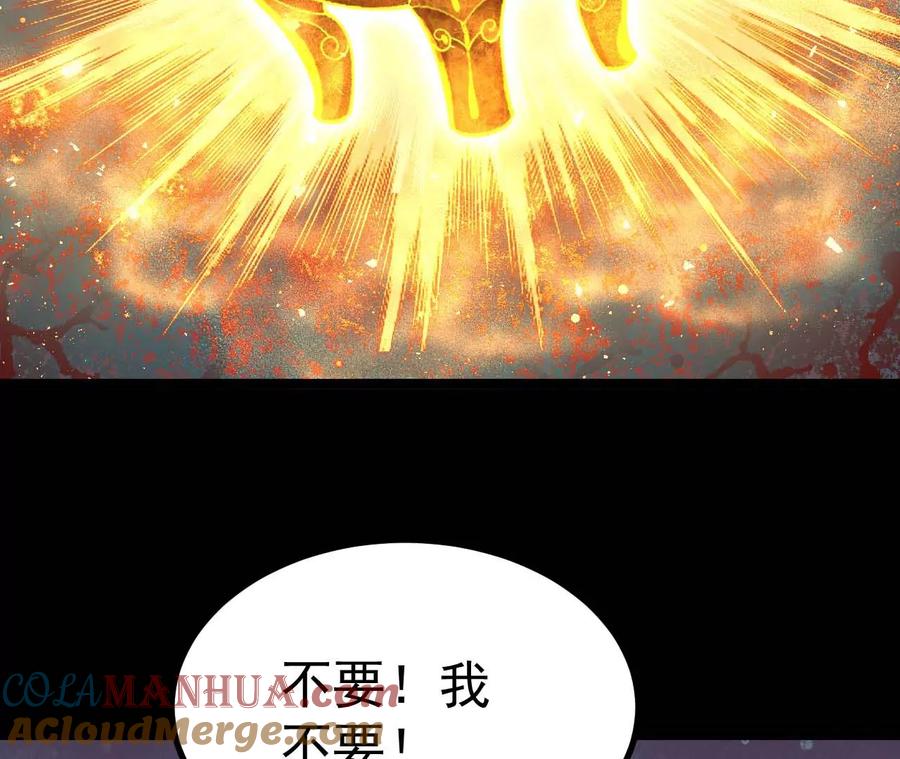 《开局获得神脉的我无敌了》027 丹炉法阵 第7页