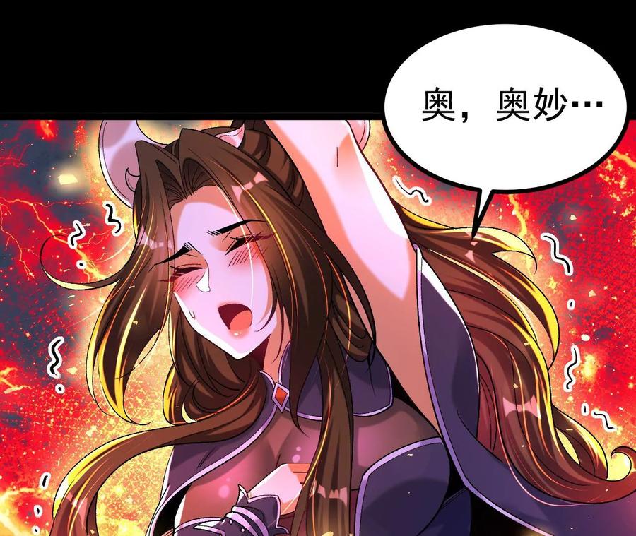 《开局获得神脉的我无敌了》027 丹炉法阵 第24页