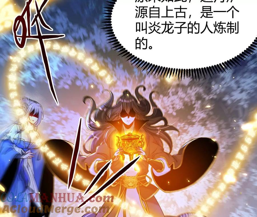 《开局获得神脉的我无敌了》027 丹炉法阵 第46页