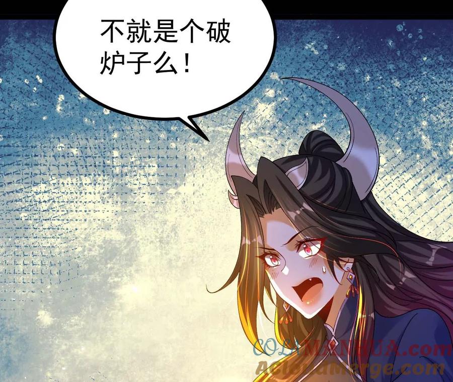 《开局获得神脉的我无敌了》027 丹炉法阵 第19页