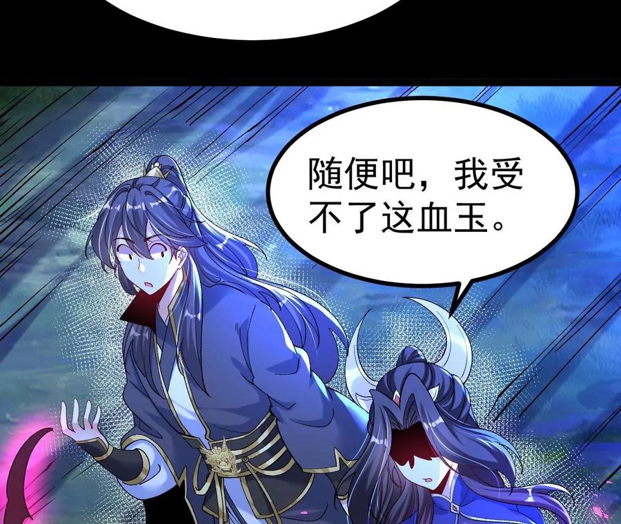 《开局获得神脉的我无敌了》027 丹炉法阵 第39页