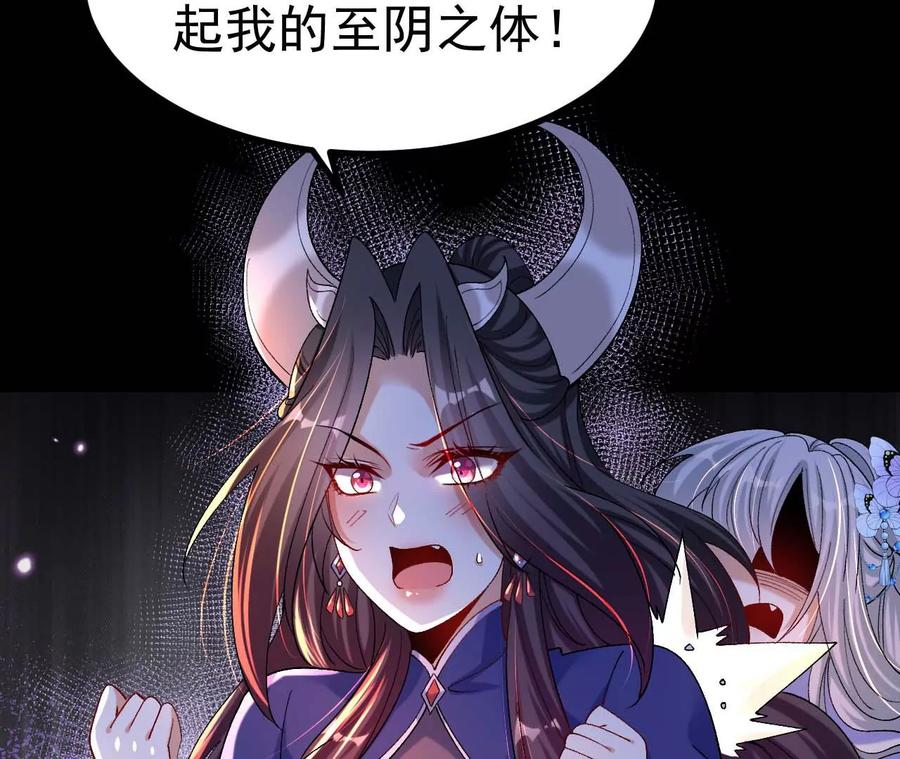 《开局获得神脉的我无敌了》027 丹炉法阵 第14页