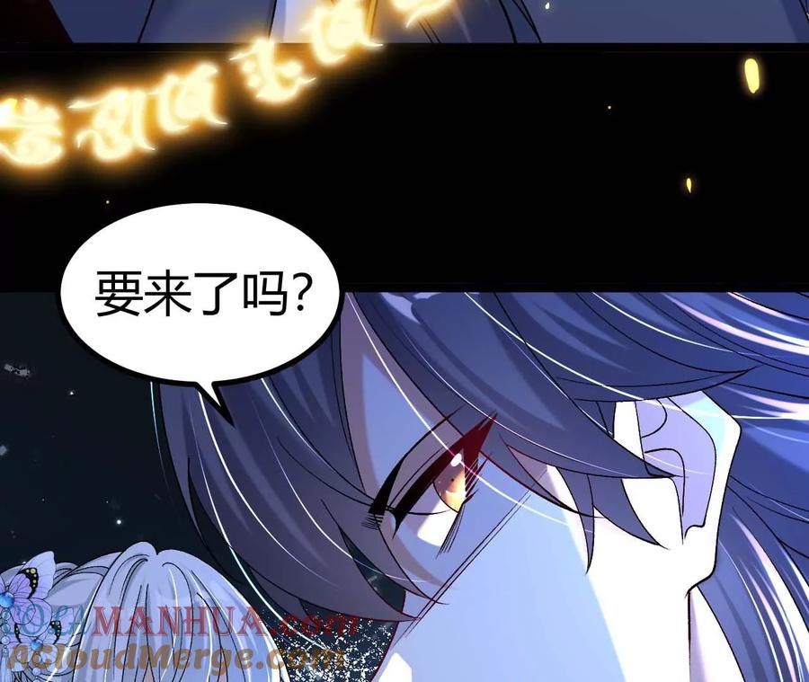 《开局获得神脉的我无敌了》027 丹炉法阵 第58页